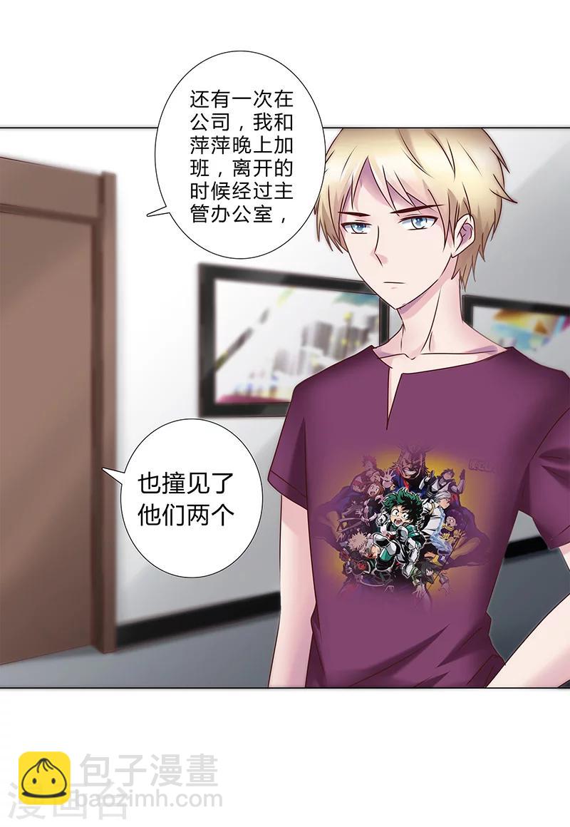 第136话 人心易变10