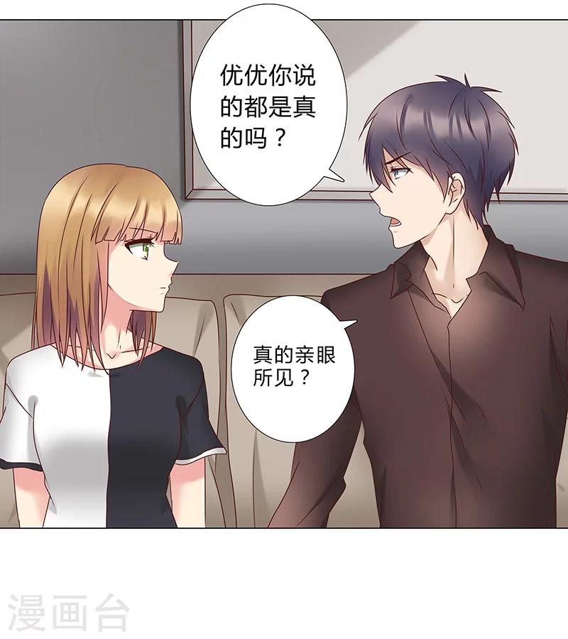 第136话 人心易变12