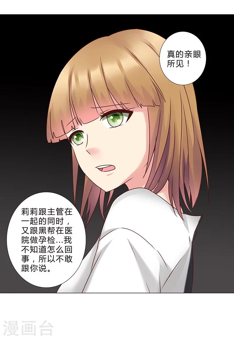 第136话 人心易变13