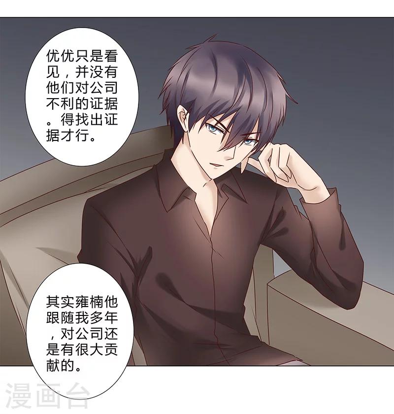 第136话 人心易变15