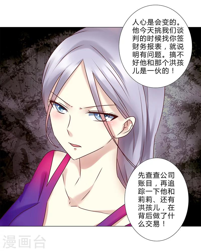 第136话 人心易变16