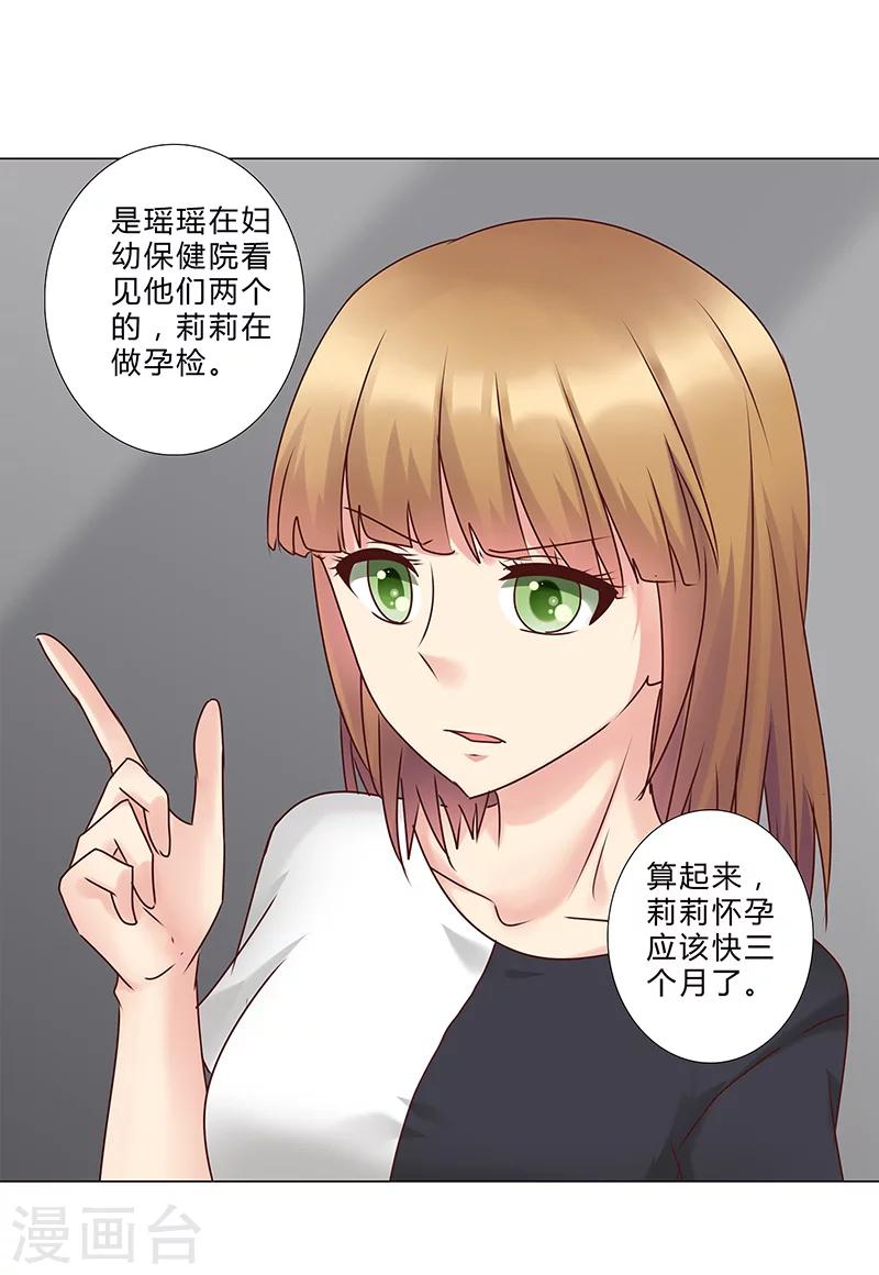 第136话 人心易变4