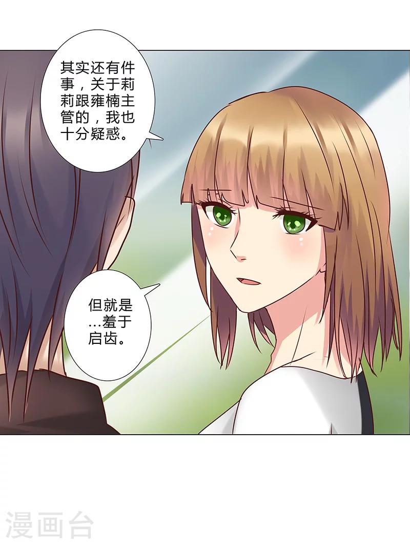 第136话 人心易变7