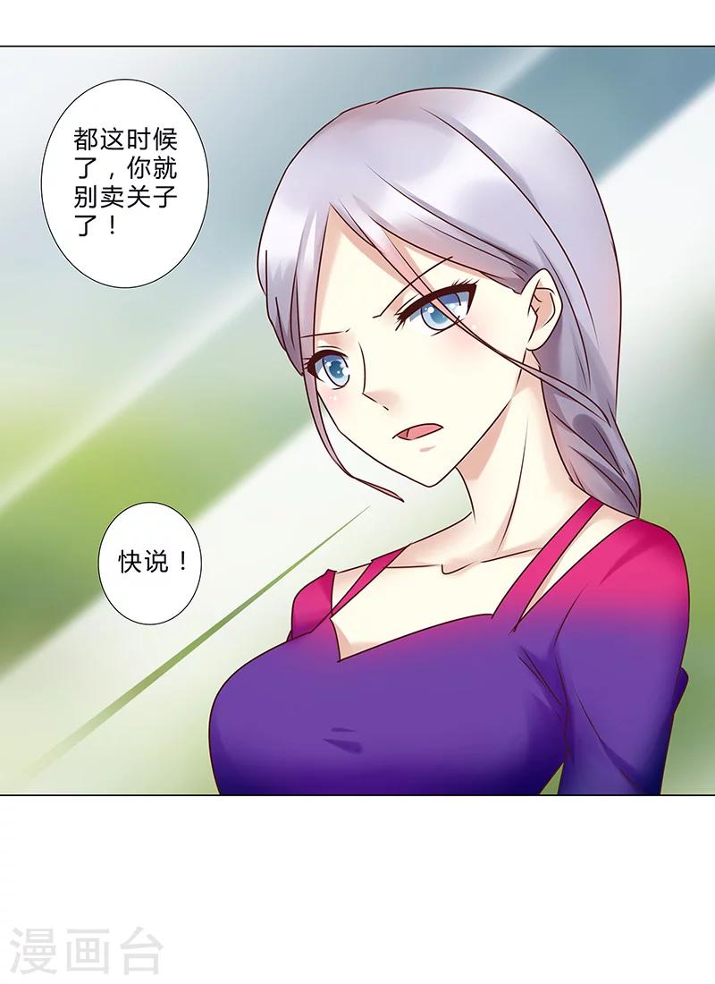 第136话 人心易变8