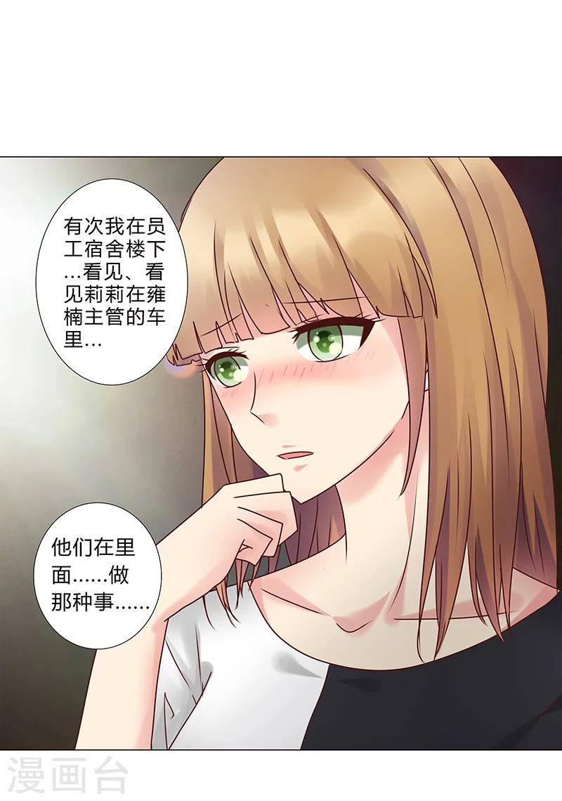 第136话 人心易变9