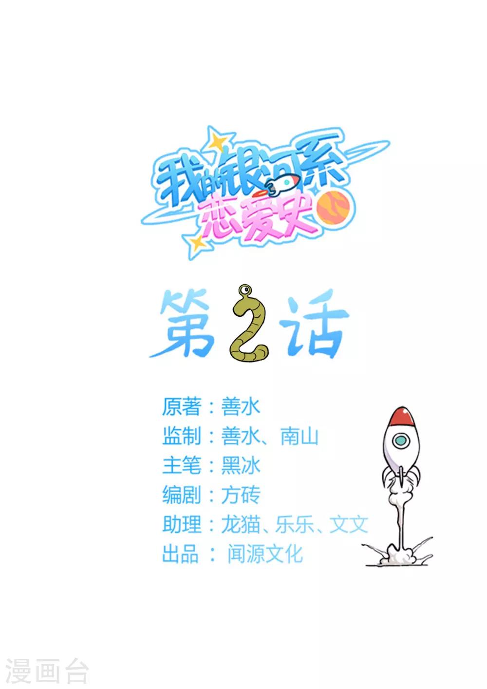 第2话 这辈子都不可能画的！0
