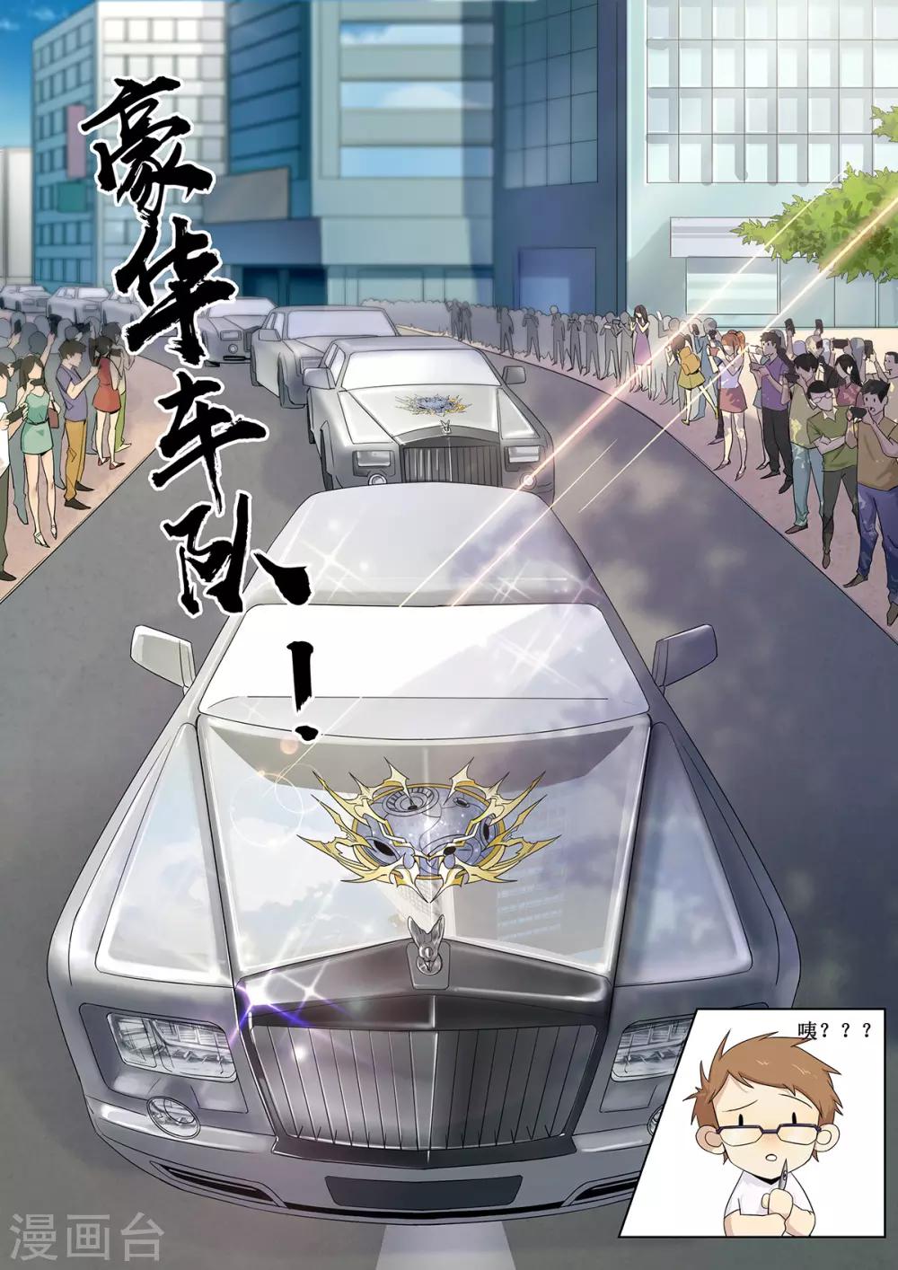 第2话 这辈子都不可能画的！10
