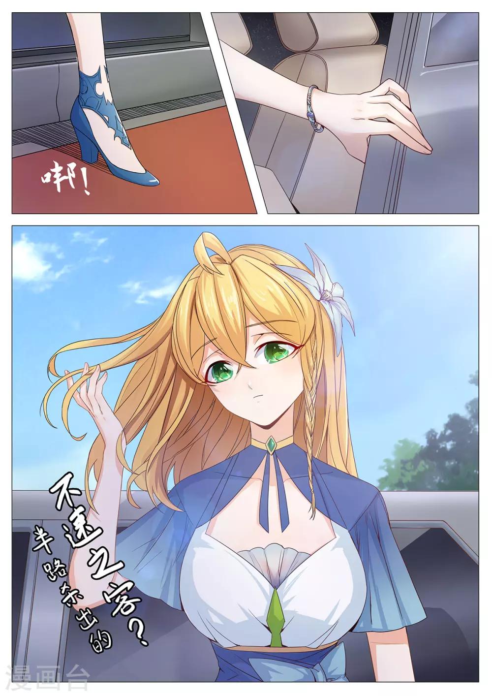 第2话 这辈子都不可能画的！12