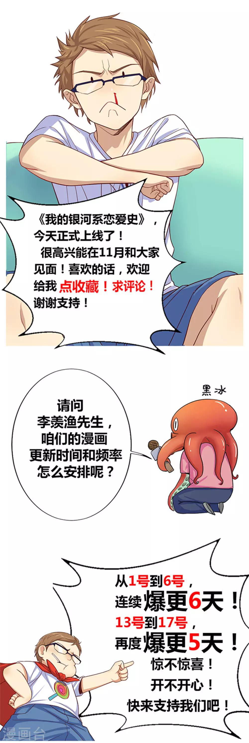 第2话 这辈子都不可能画的！13