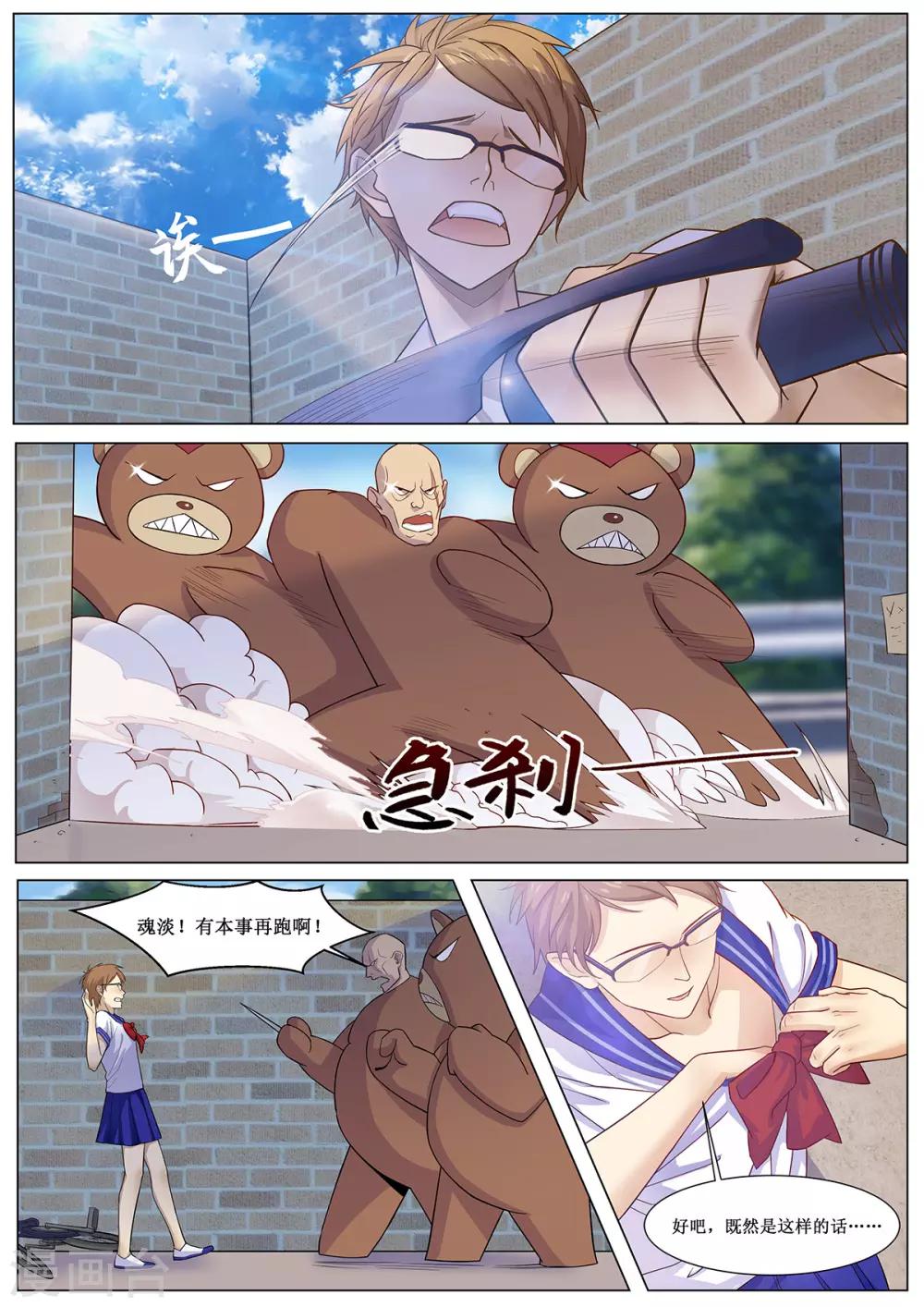 第2话 这辈子都不可能画的！5