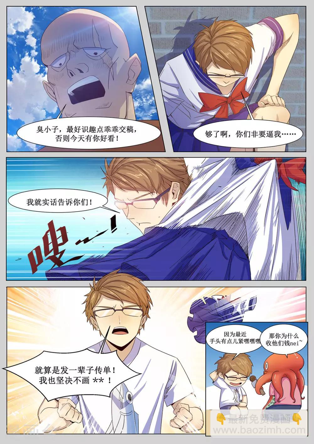 第2话 这辈子都不可能画的！8