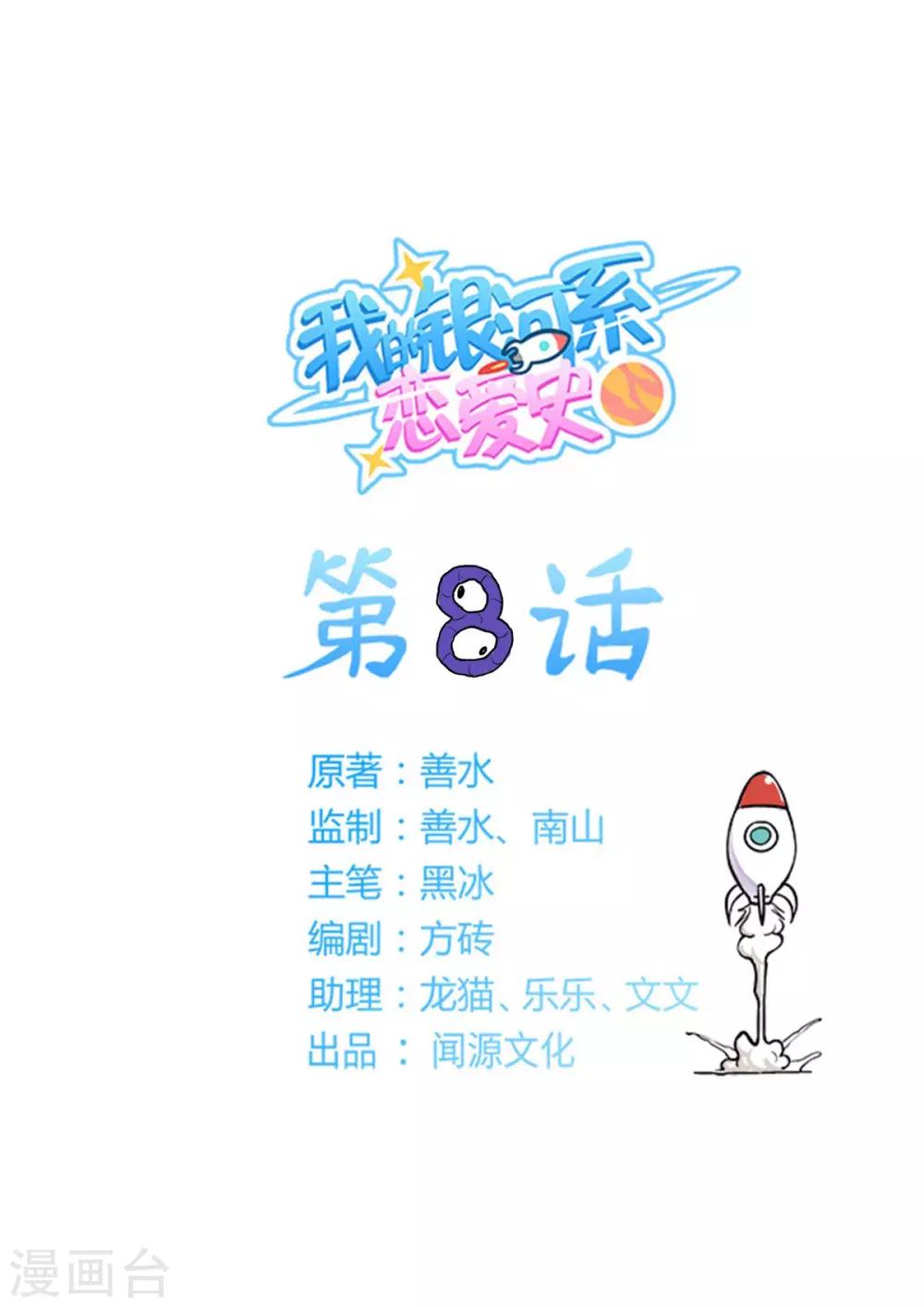 第8话 包子店大冲突0
