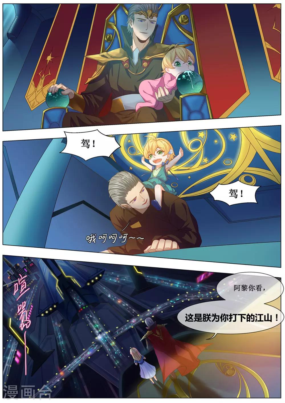 第13话 拜见岳父大人！10