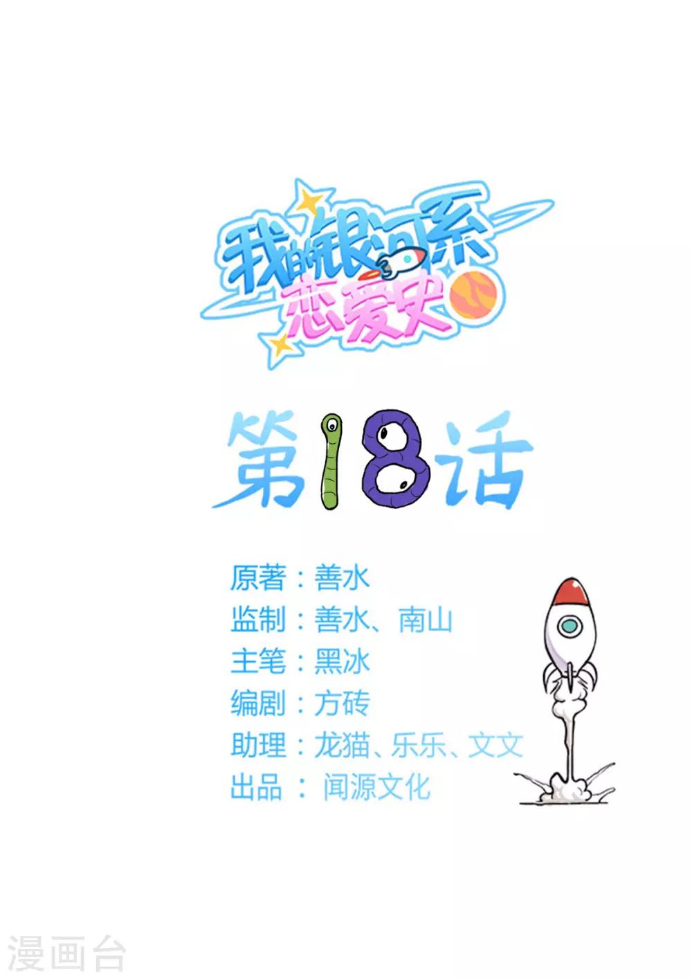 第18话 是男人就上一百层0