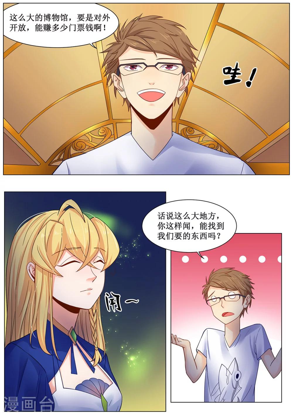 第20话 危险的守卫？4