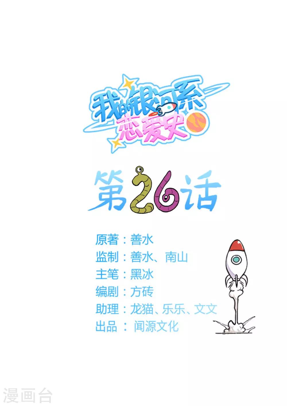 第26话 一节更比六节强0