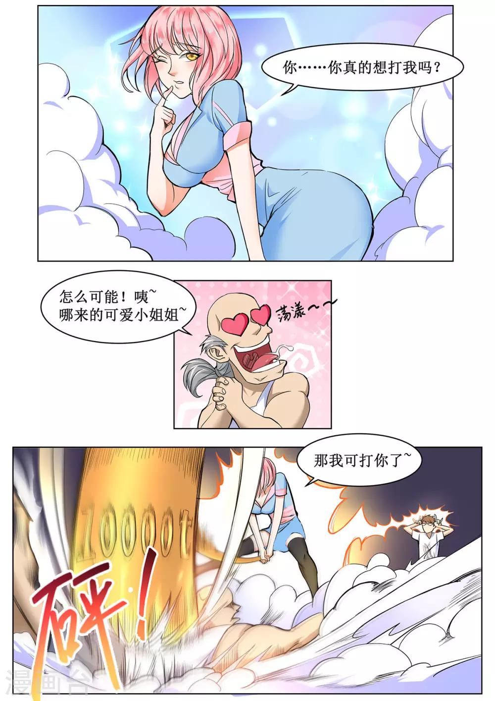 第26话 一节更比六节强10