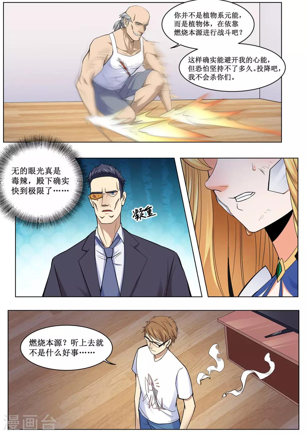 第26话 一节更比六节强6