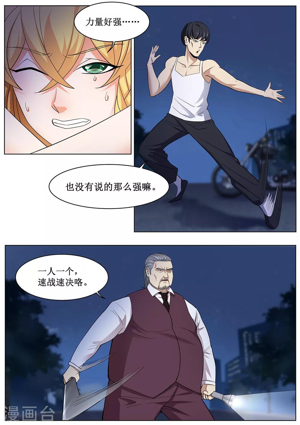 第35话 李小龙和洪大宝？4