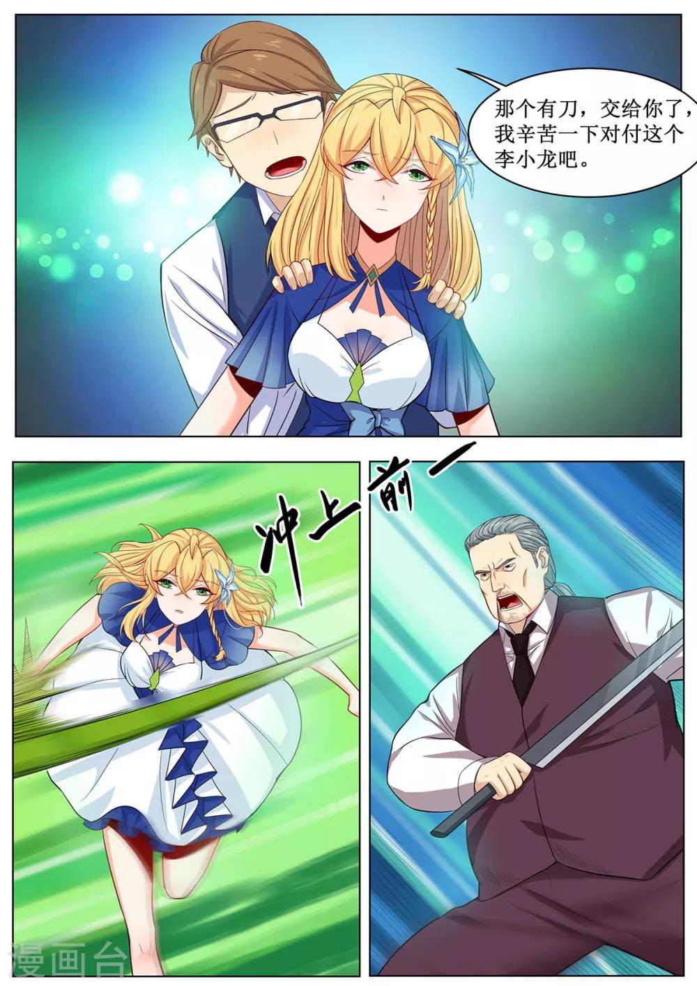 第35话 李小龙和洪大宝？5