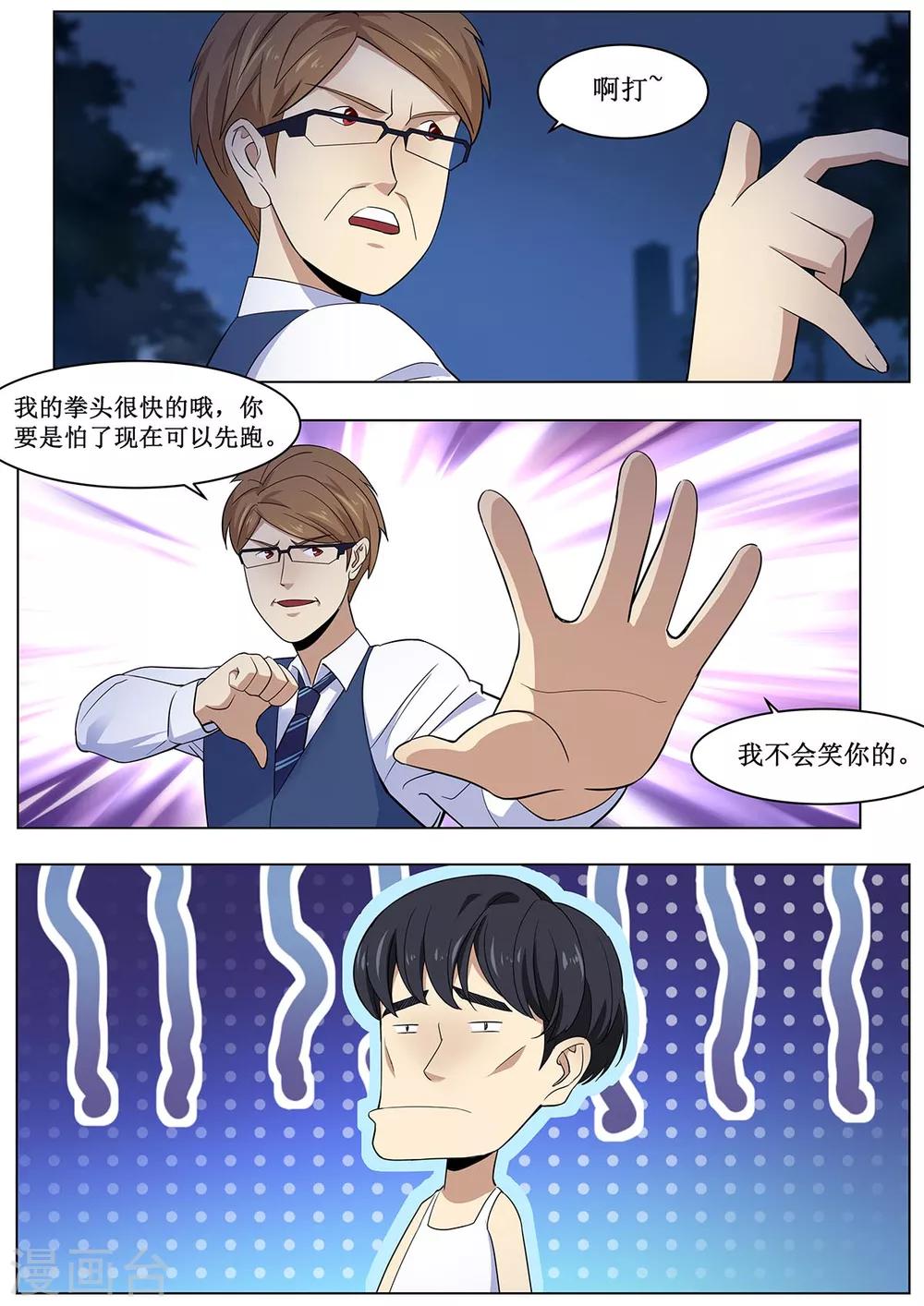 第35话 李小龙和洪大宝？6
