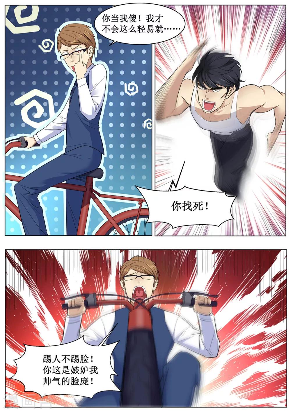 第35话 李小龙和洪大宝？8