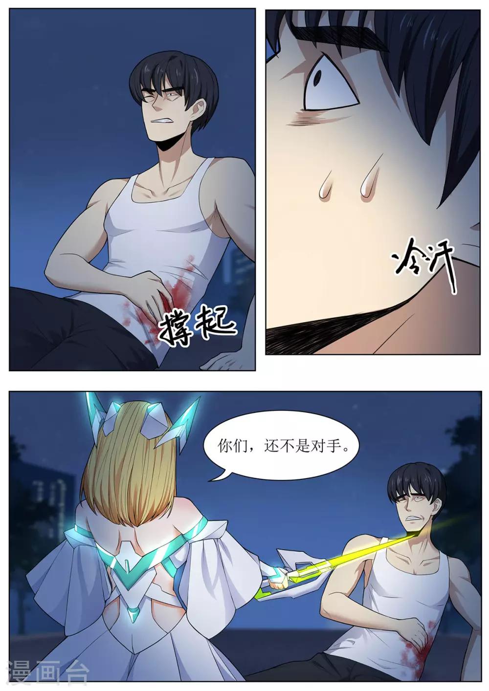 第37话 你们，不是我对手6