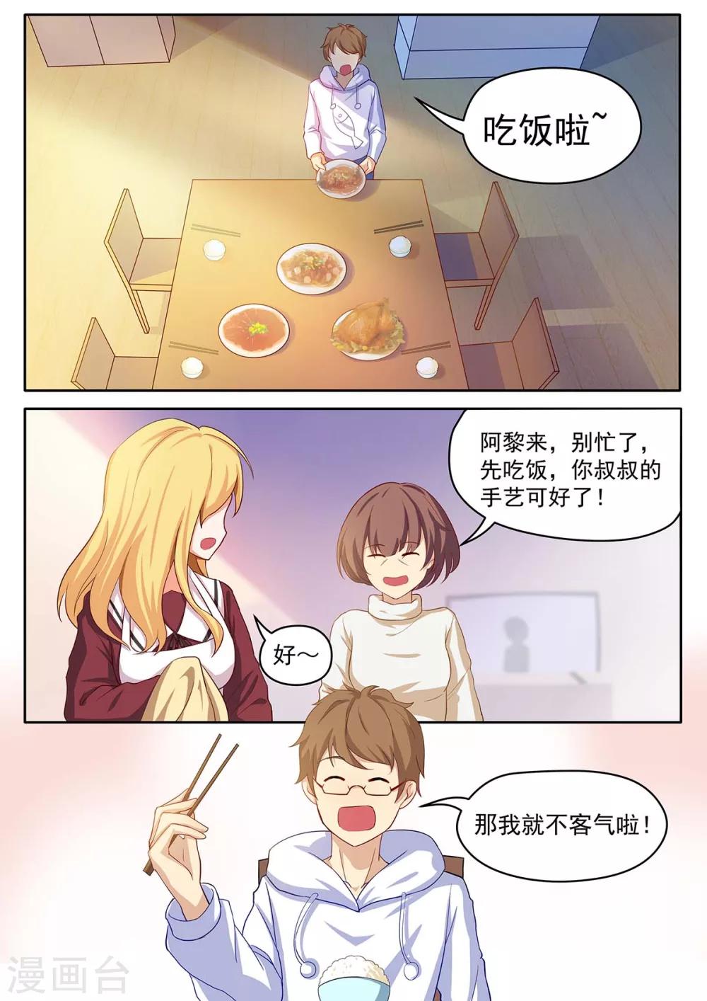 第43话 没你这么渣男的儿子1