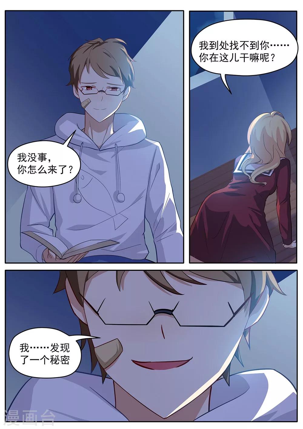 第43话 没你这么渣男的儿子11