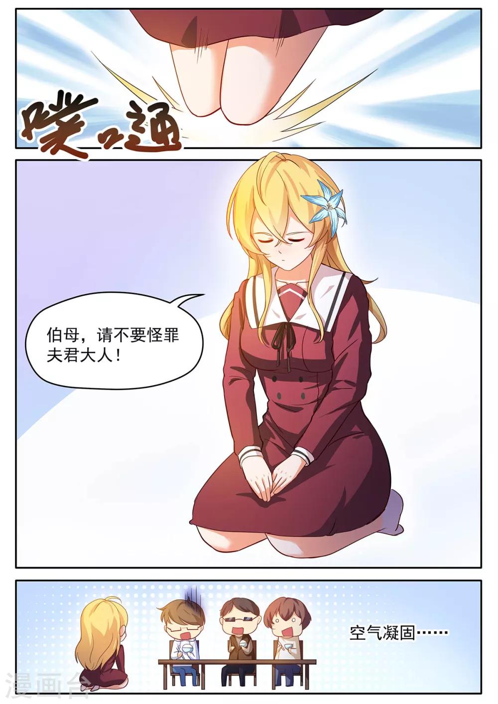 第43话 没你这么渣男的儿子5