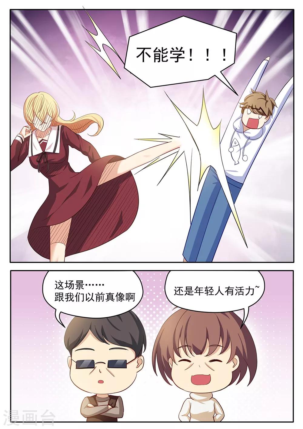 第43话 没你这么渣男的儿子9