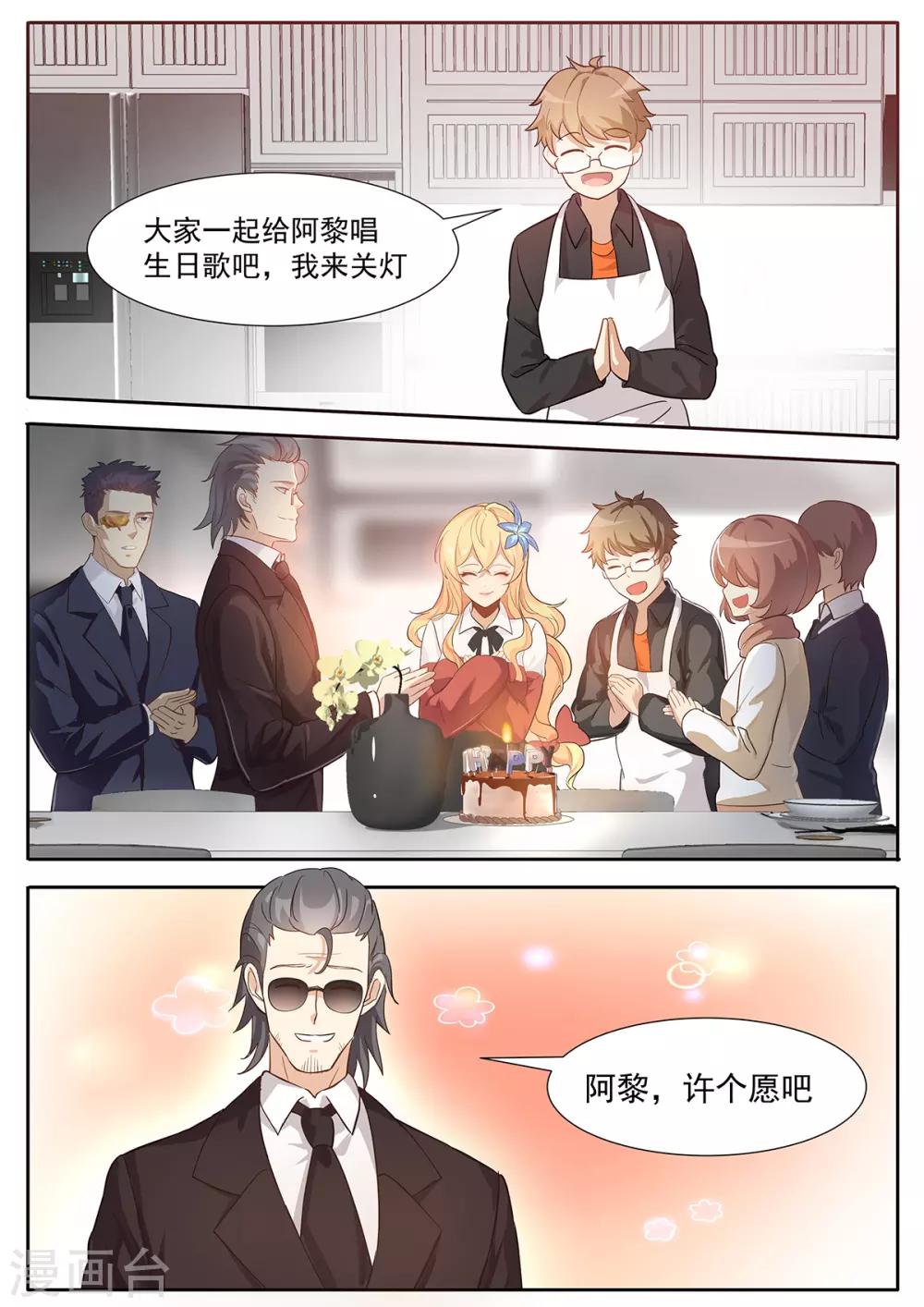 第73话 你竟然出轨？1