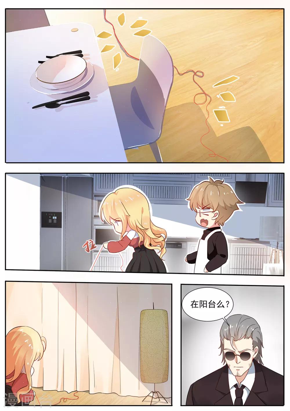 第73话 你竟然出轨？10