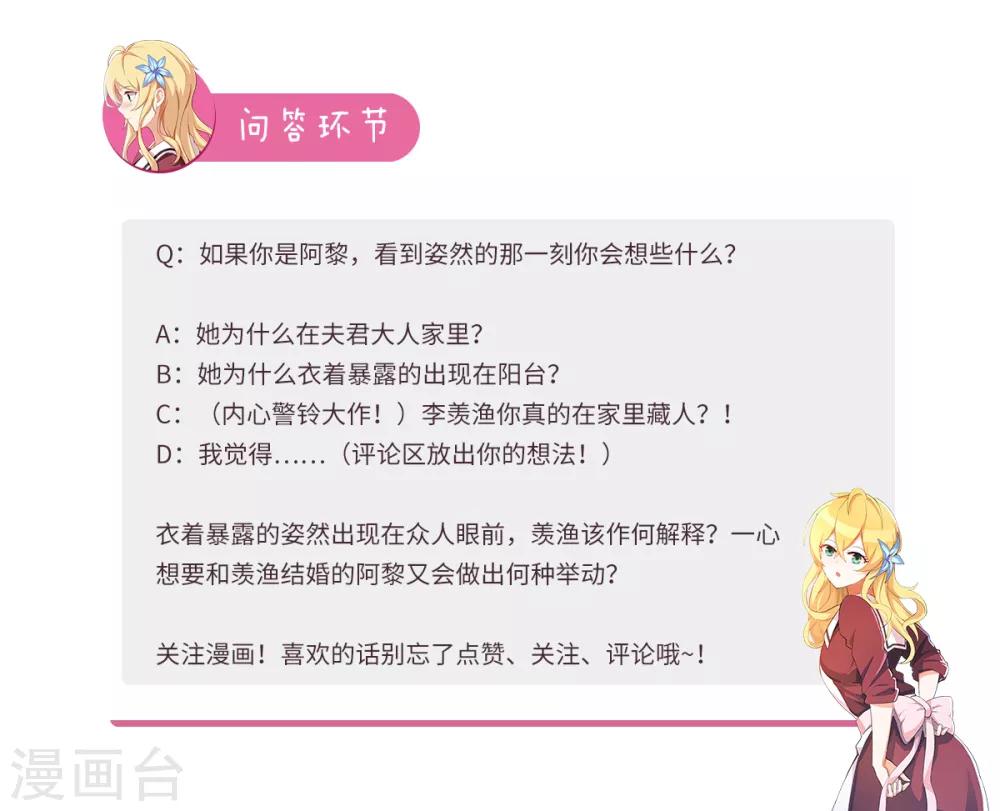 第73话 你竟然出轨？12