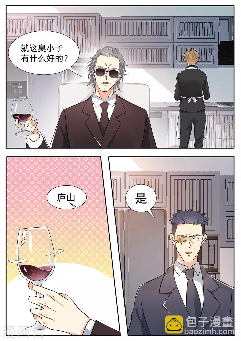 第73话 你竟然出轨？3
