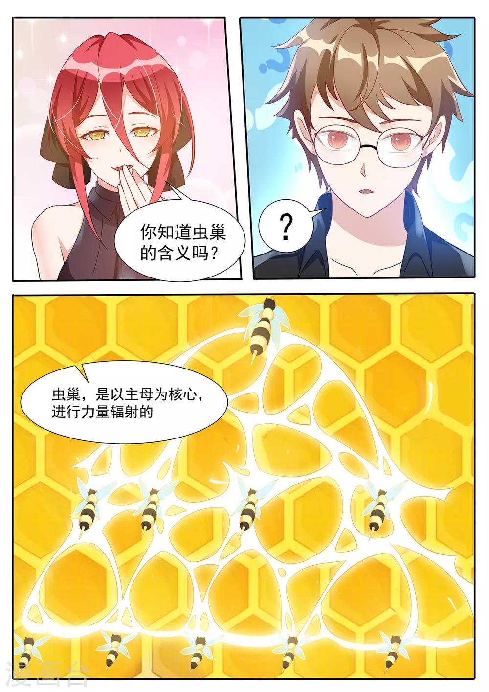 第81话 走！一起去救阿黎！1