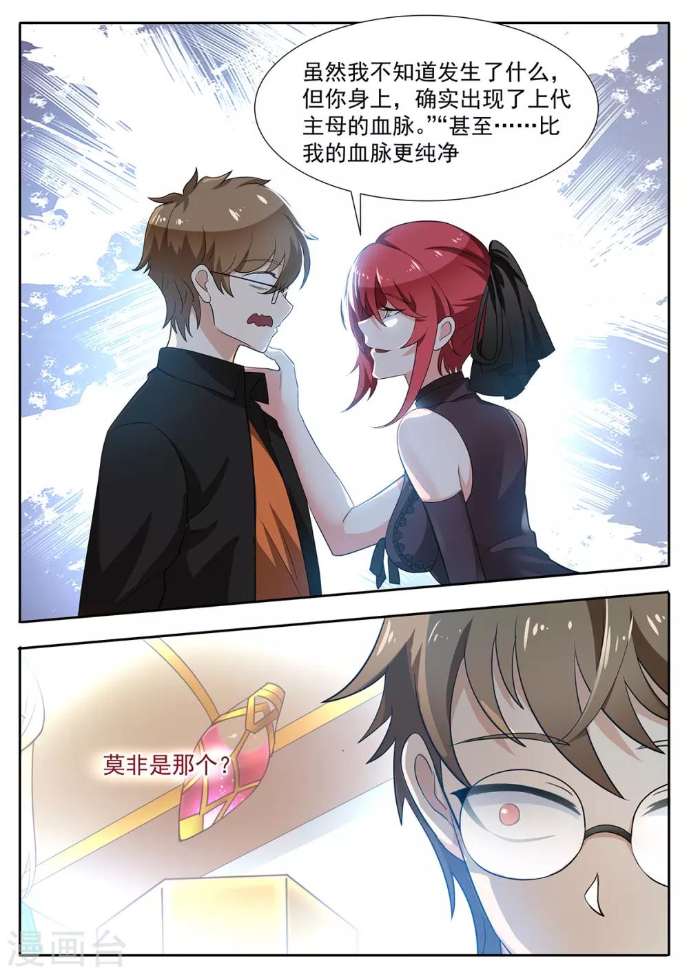 第81话 走！一起去救阿黎！3