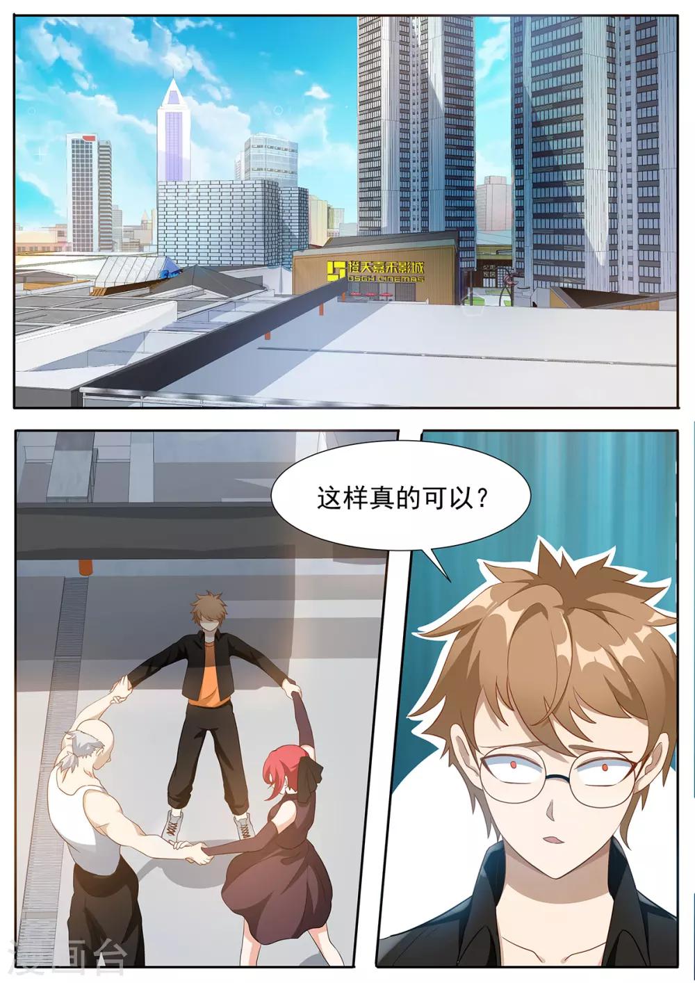 第81话 走！一起去救阿黎！6
