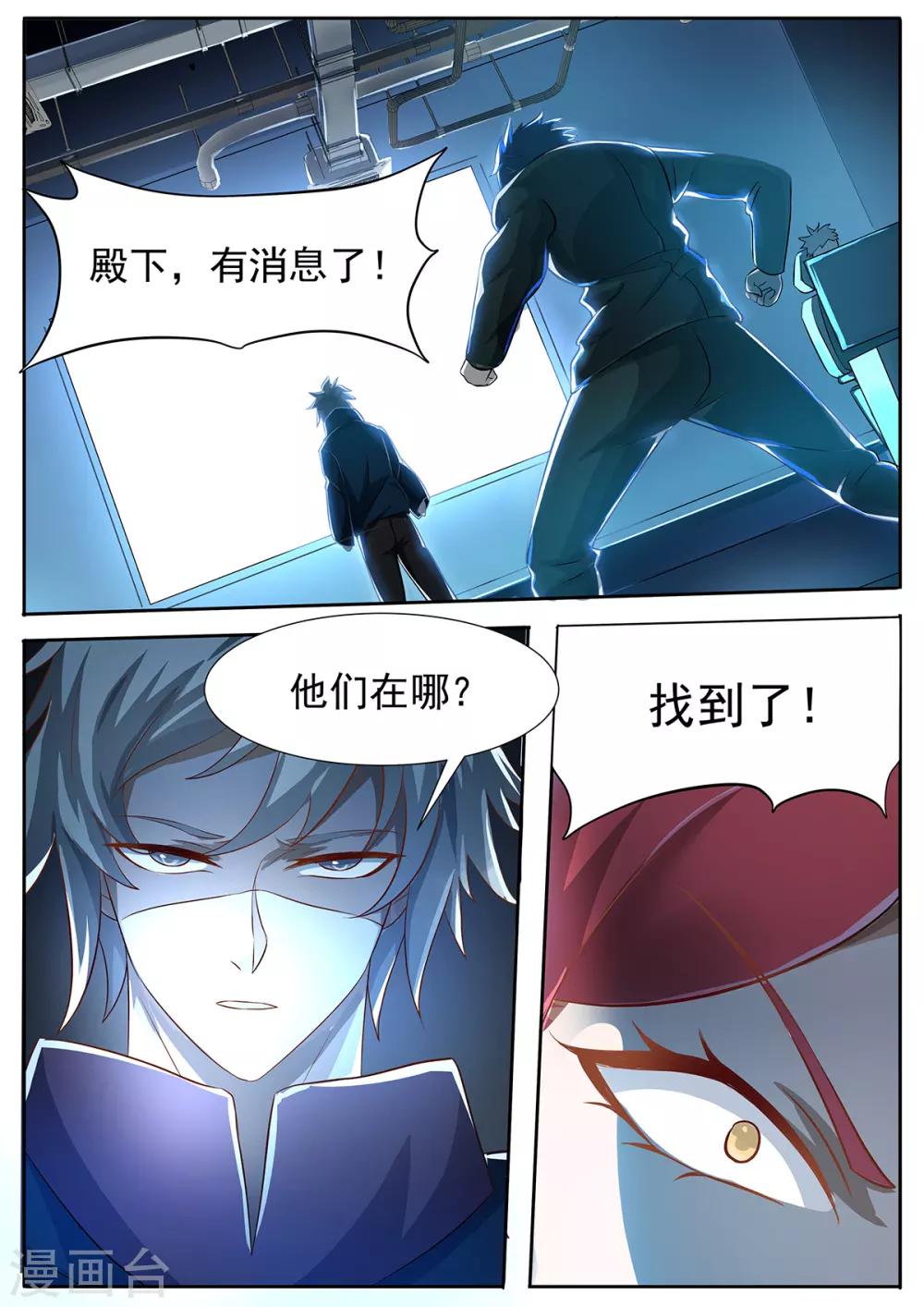 第81话 走！一起去救阿黎！8