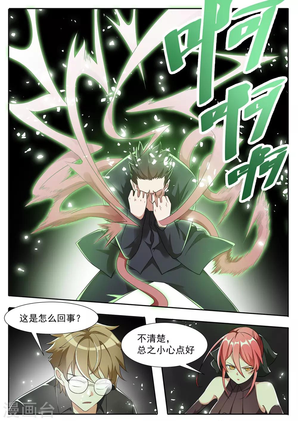 第88话 男儿的柔情1