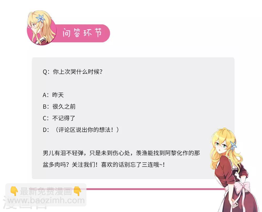 第88话 男儿的柔情11