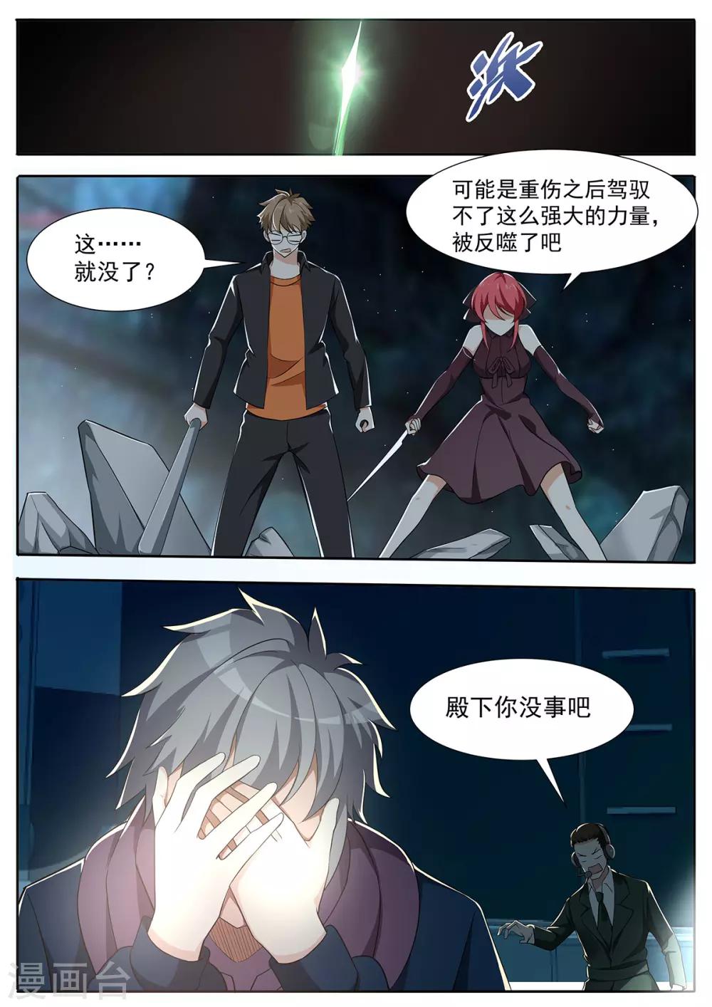 第88话 男儿的柔情3