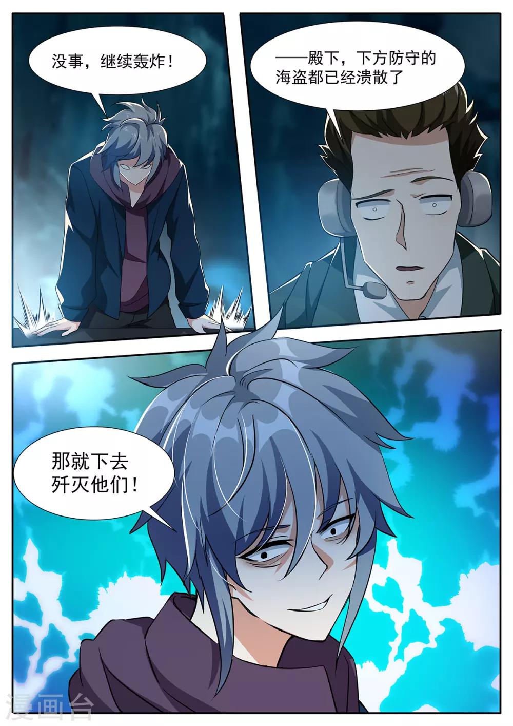 第88话 男儿的柔情4