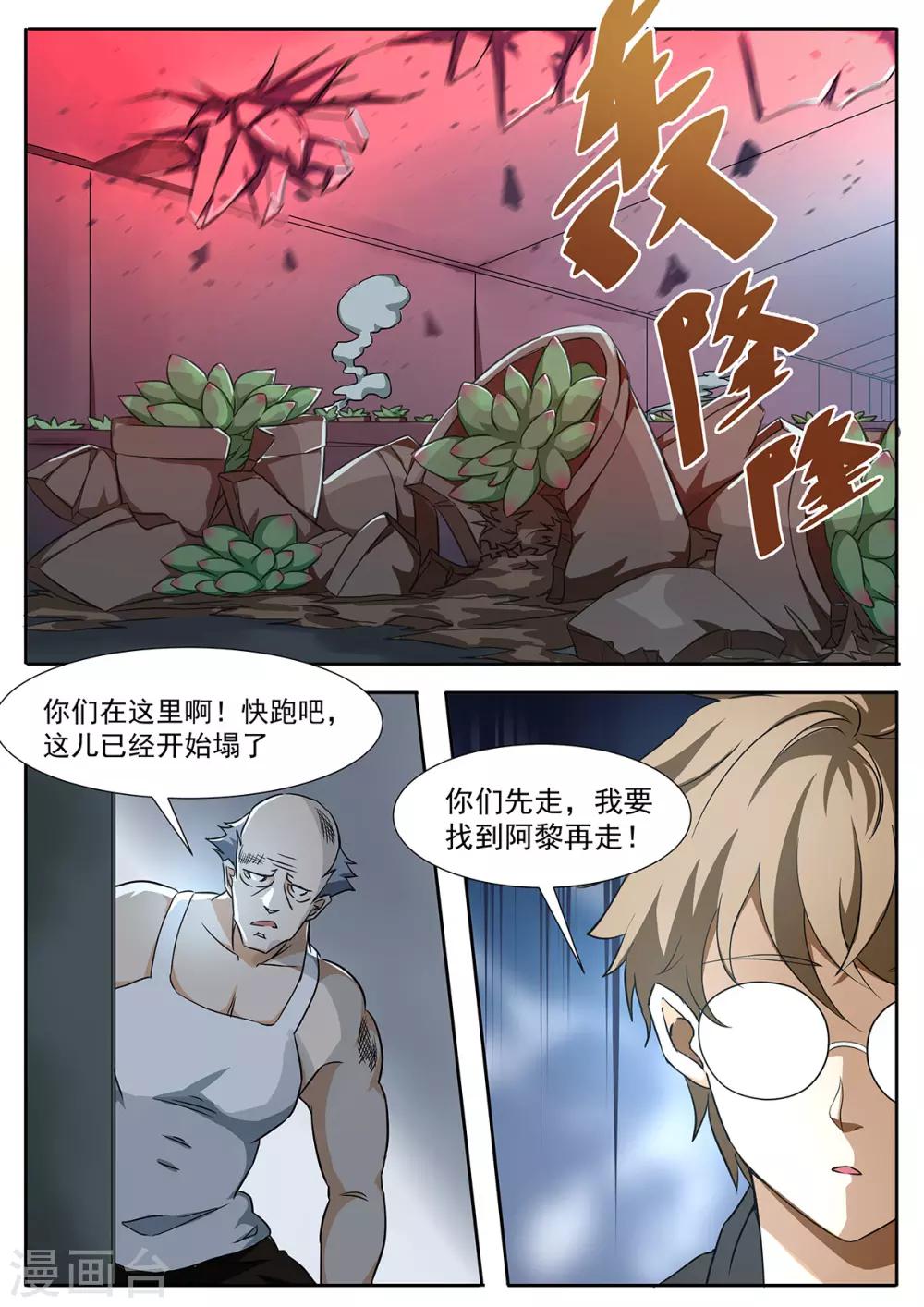 第88话 男儿的柔情5
