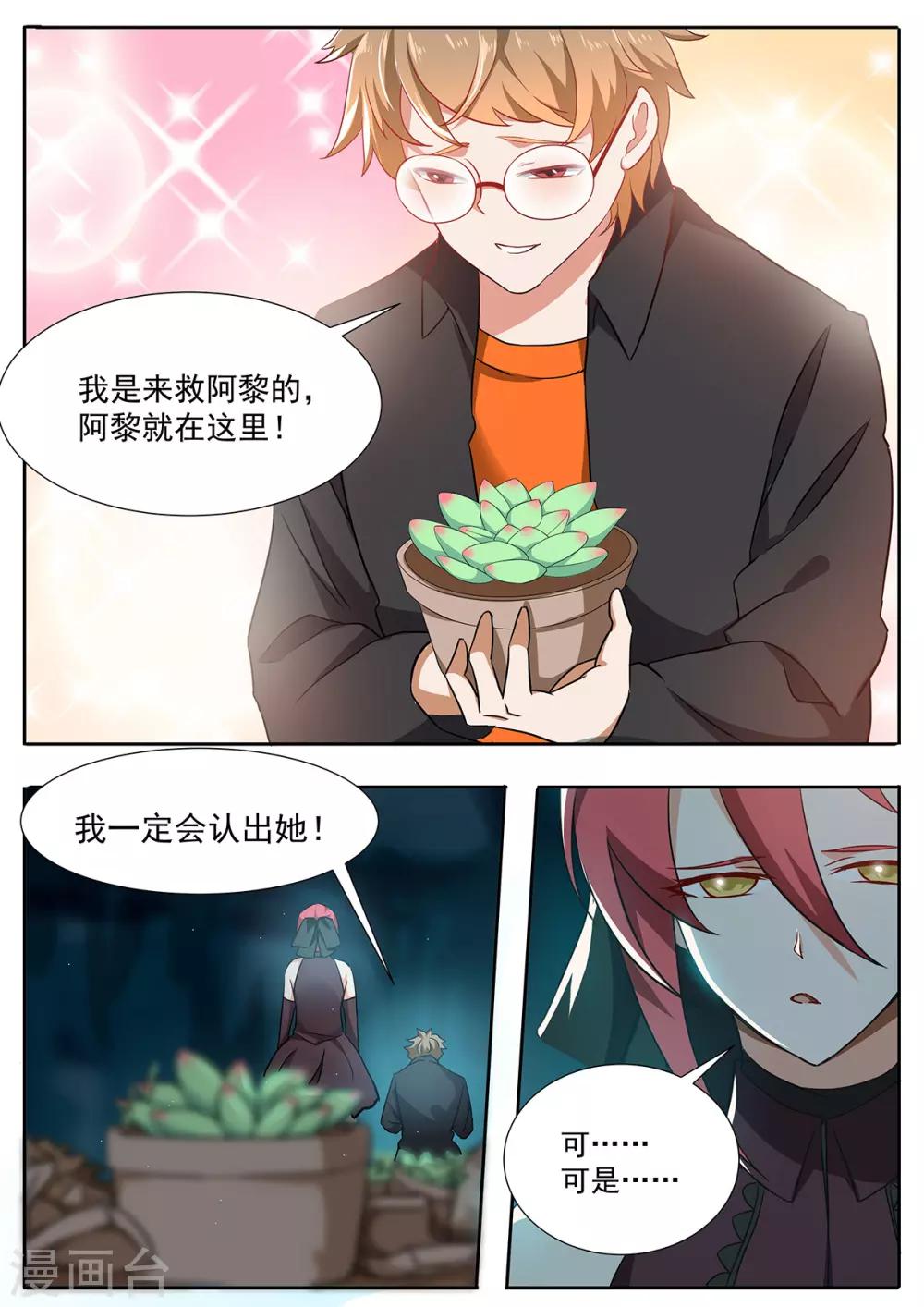 第88话 男儿的柔情7