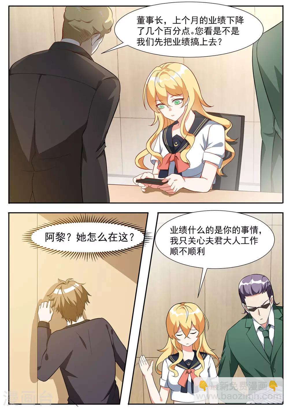 第96话 小白脸？！1