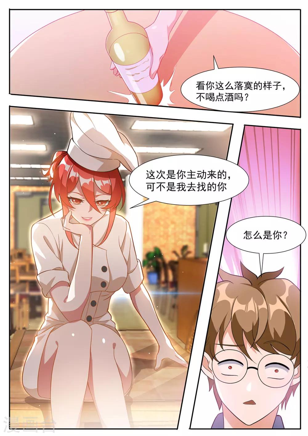 第96话 小白脸？！10