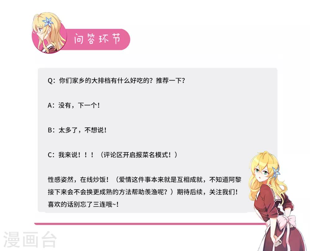 第96话 小白脸？！11