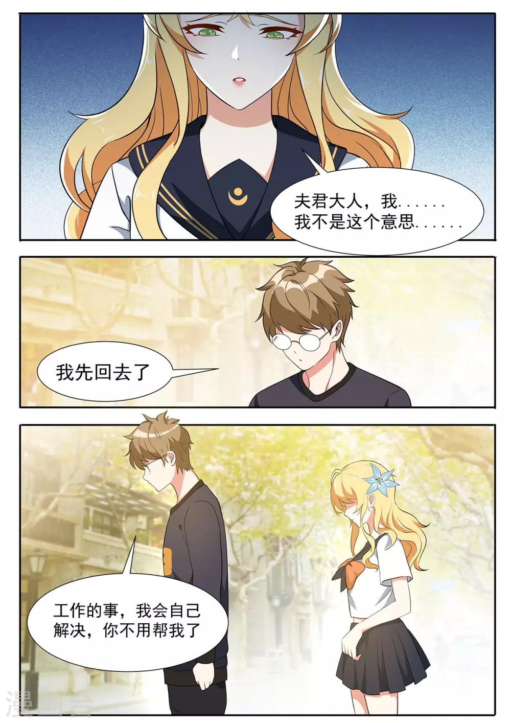 第96话 小白脸？！5