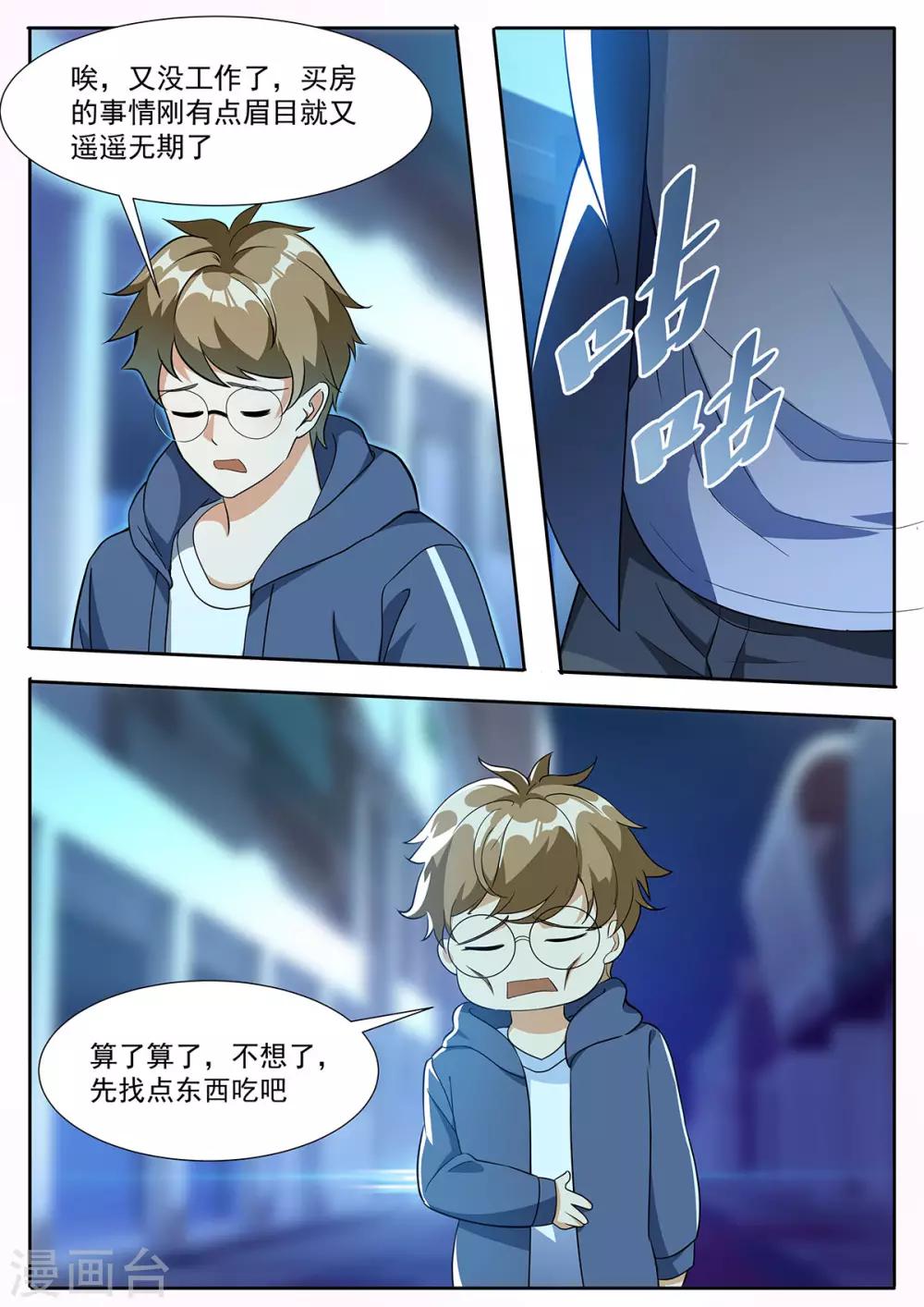 第96话 小白脸？！7